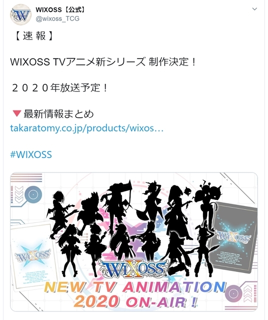 『WIXOSS（ウィクロス）』 TVアニメ新シリーズ制作決定＆2020年放送予定！　PVも公開-1