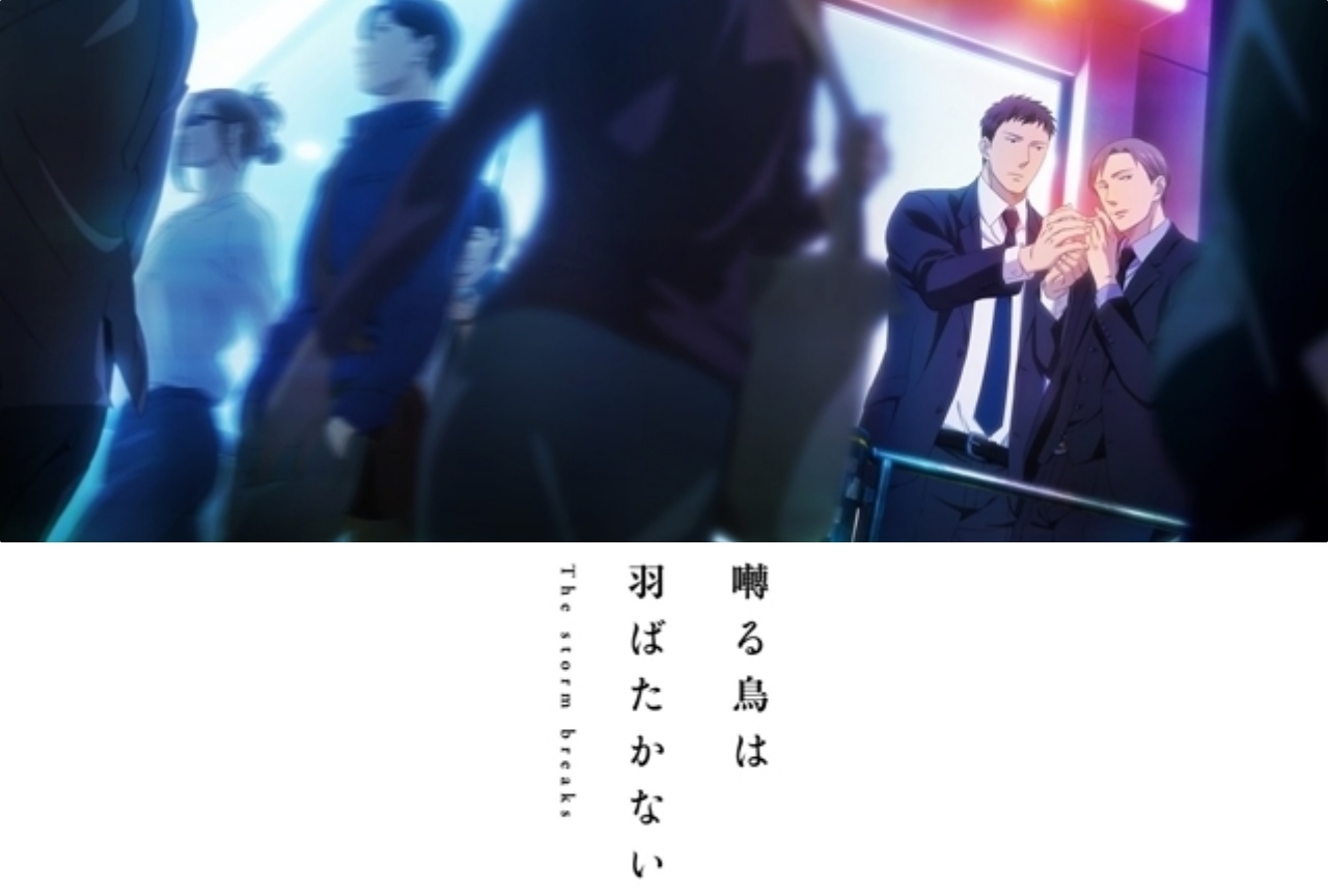 劇場アニメ『囀る』完全生産限定版BD＆DVDがアニメイトにて発売