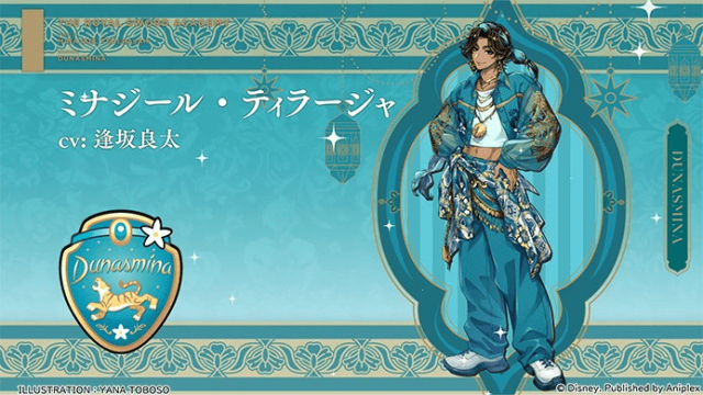 ミナジール・ティラージャ