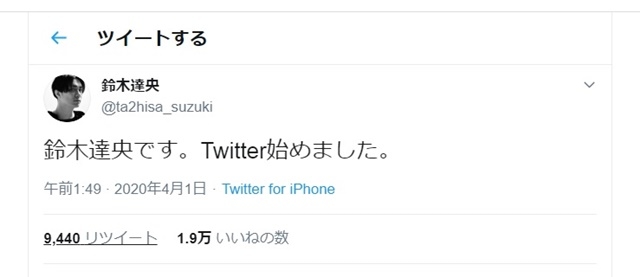 『七つの大罪』バン役、『Free!』橘真琴 役の声優・鈴木達央さんがTwitter＆Instagramを開設！　公式HPもリニューアルの画像-1