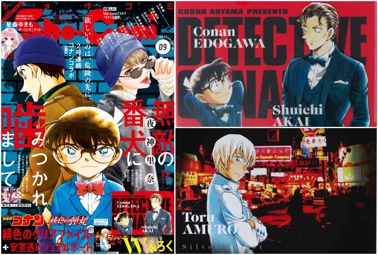 『名探偵コナン』と少女漫画誌「Sho-Comi」が2号連続でコラボ！