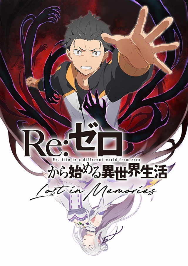 公式スマホ向けゲームのタイトルが『Re:ゼロから始める異世界生活 Lost in Memories（リゼロス）』に決定！　スバル役・小林裕介さんのサイン色紙が当たるTwitterキャンペーン開催！-1