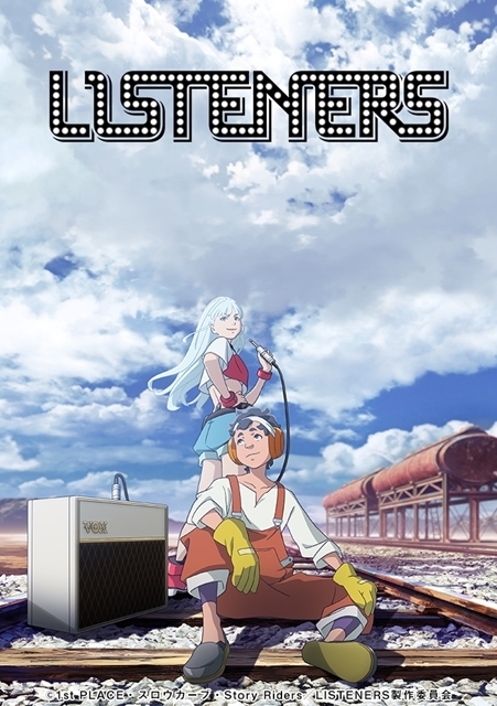 春アニメ『LISTENERS リスナーズ』じんさん作詞・作曲の楽曲に合わせたオープニング映像がWEB先行で初公開！-8