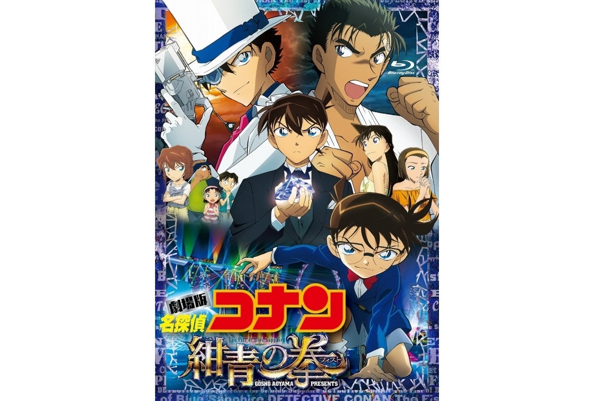 劇場版『名探偵コナン』シリーズ21作品が4月19日よりdTV(R)で一挙配信