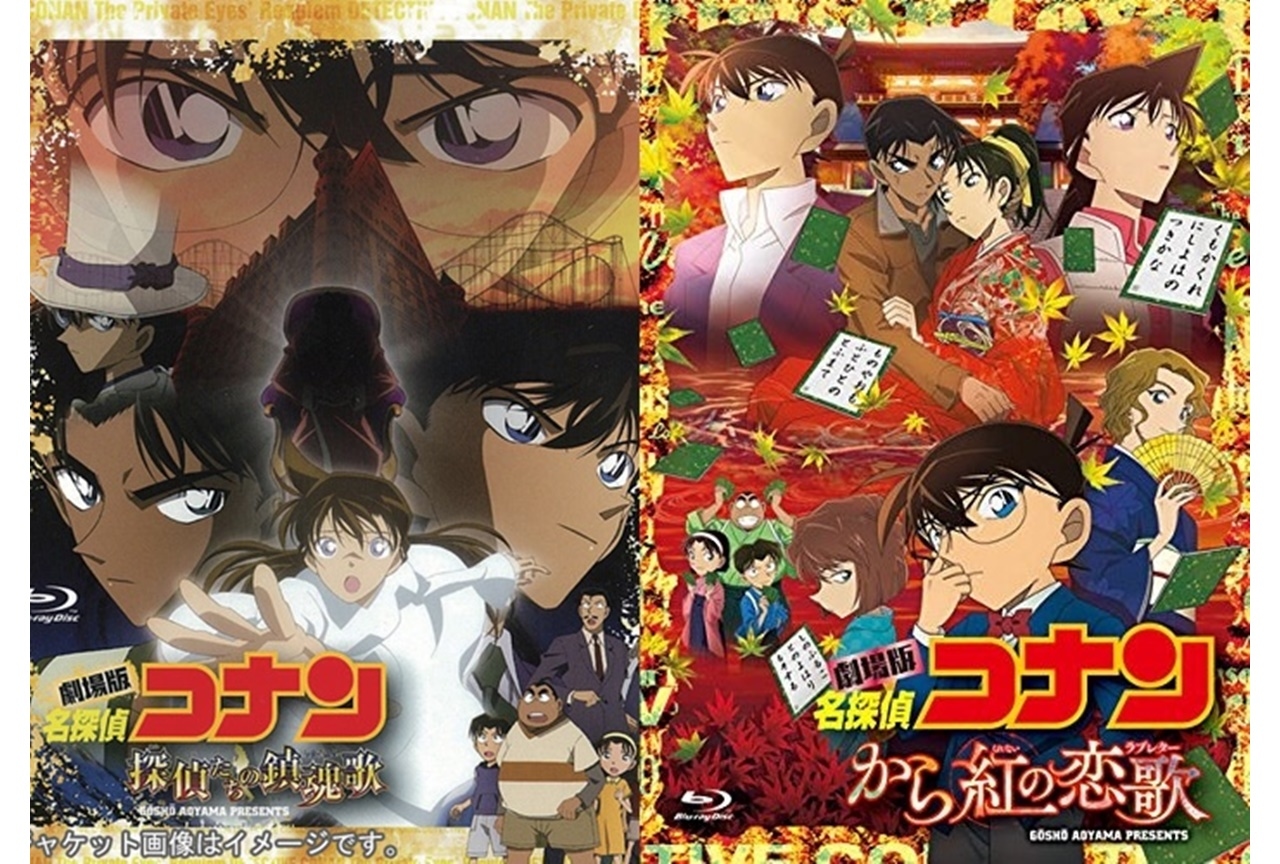 アニメ今日は何の日 4月15日は 名探偵コナン から紅の恋歌 等が公開された日 アニメイトタイムズ