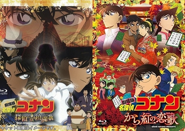 【アニメ今日は何の日？】4月15日は劇場版『名探偵コナン 探偵たちの鎮魂歌』『名探偵コナン から紅の恋歌』が公開された日！　両作品ともに、西の高校生探偵・服部平次が活躍-1