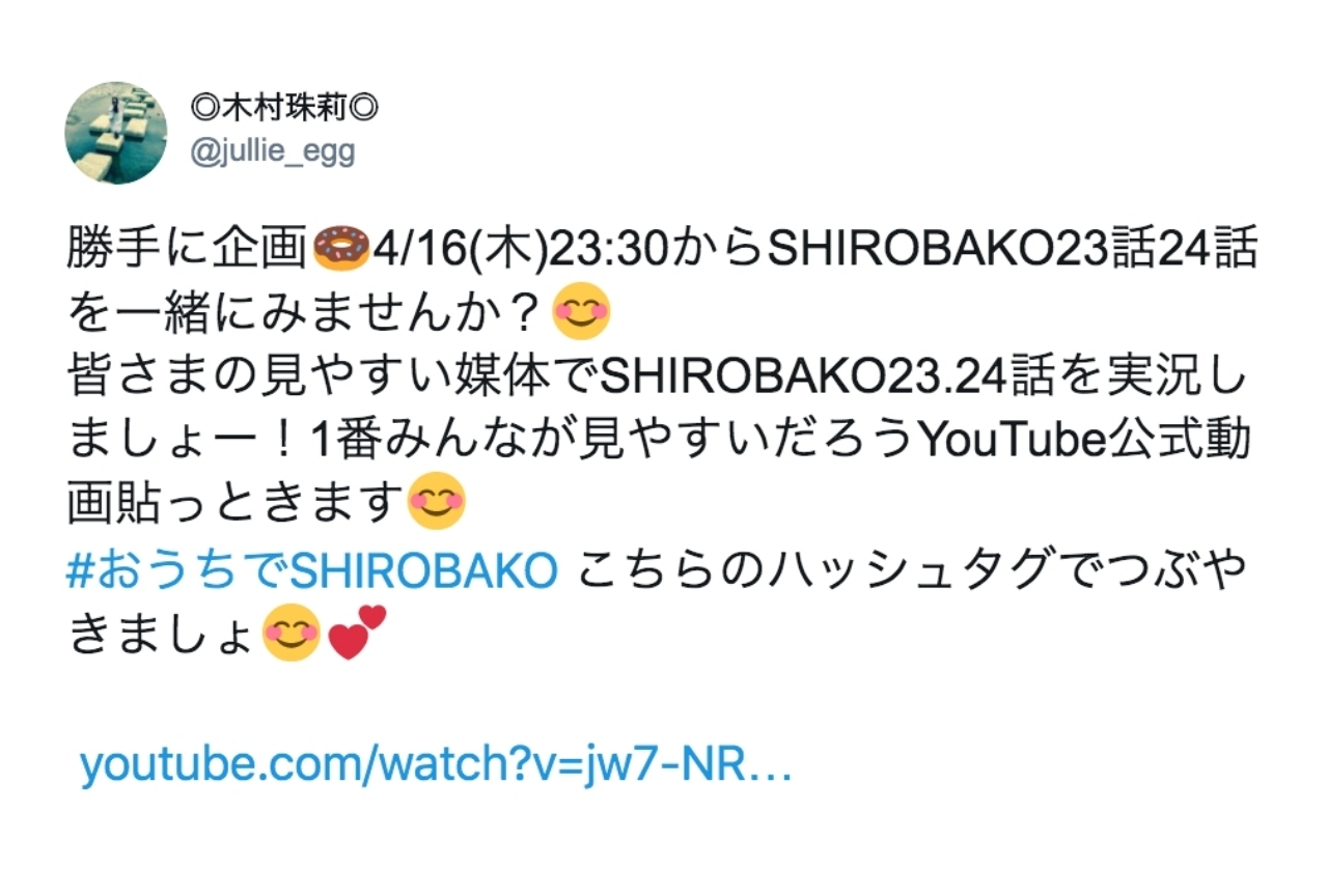 『SHIROBAKO』TVシリーズ第23話と第24話をみんなで実況しよう！