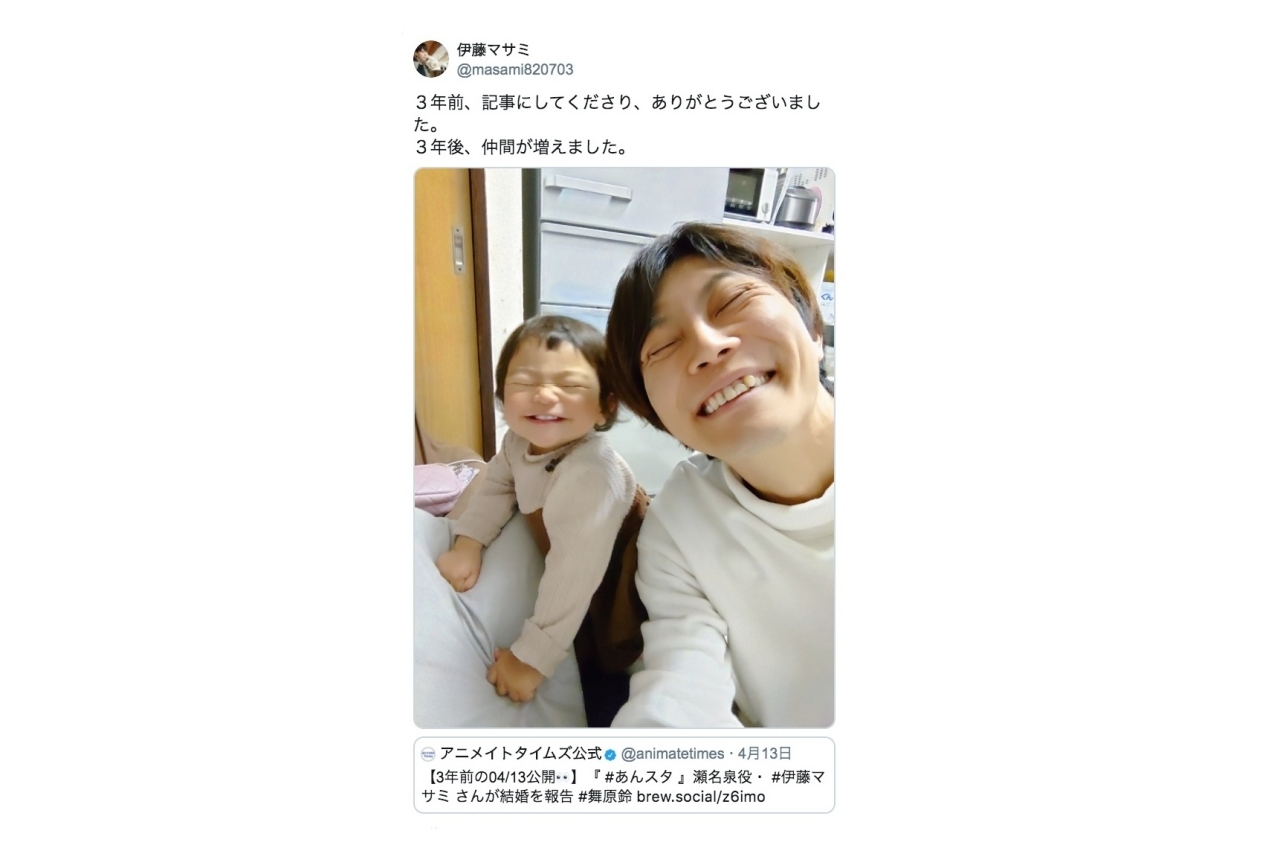 『あんスタ！』瀬名泉役で知られる伊藤マサミが愛娘とのツーショット写真を公開