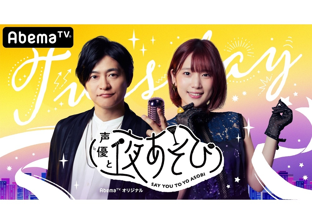 再再再..販 声優と夜あそび グッズ 下野紘 内田真礼 - 通販 - www