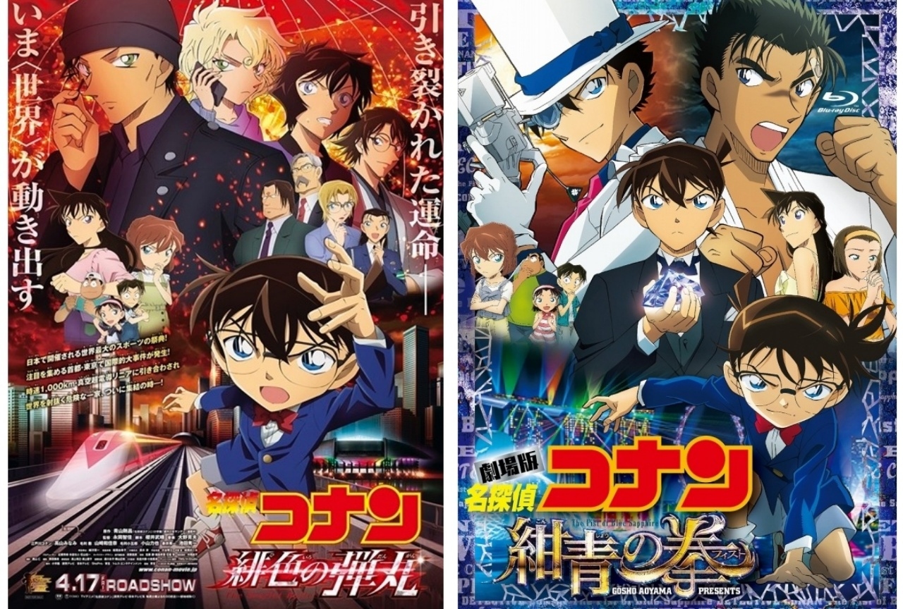 名探偵コナン 紺青の拳 4月12日公開 怪盗キッド 京極真が登場 アニメイトタイムズ