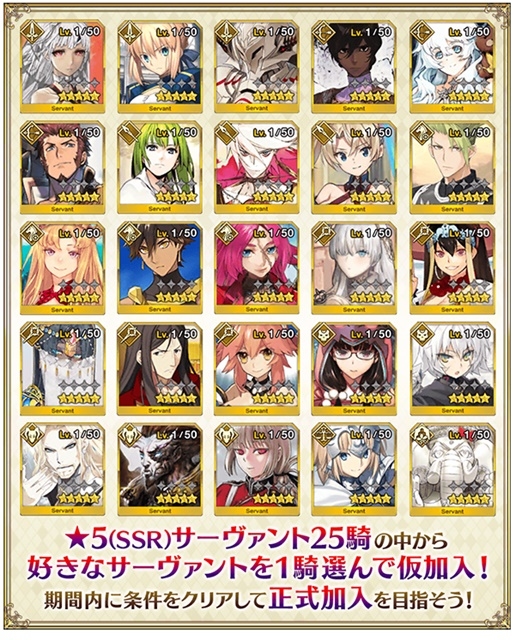 『Fate/Grand Order』「2000万DL突破キャンペーン」開催を発表！　LINE公式スタンプ、OST情報もお届け-4