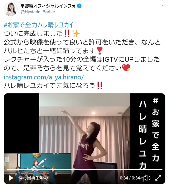 声優・平野綾さんが「ハレ晴レユカイ」（TVアニメ『涼宮ハルヒの憂鬱』EDテーマ）のダンス映像を公開！の画像-1