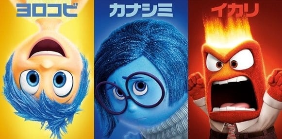 インサイド ヘッド アニメ声優 映画 最新情報一覧 アニメイトタイムズ