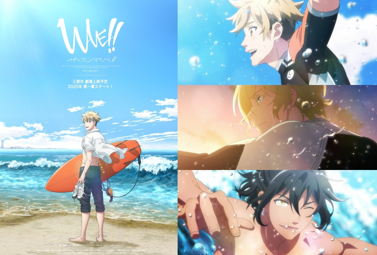 『WAVE!!』アニメ全三部作が2020年劇場上映予定＆特報PVなどが解禁
