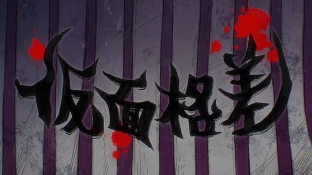 TVアニメ『ドロヘドロ』OVA「魔のおまけ」よりPV公開！　原作テイストを活かした、TVシリーズとは一味違う新作映像6エピソードを紹介-4