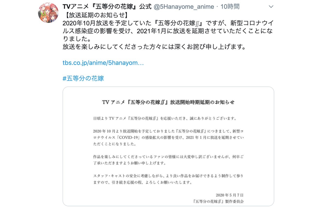 秋アニメ『五等分の花嫁』第2期が2021年1月に放送延期