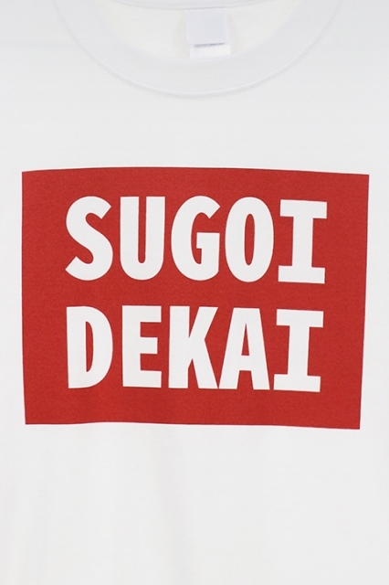 夏アニメ『宇崎ちゃんは遊びたい！』作中で宇崎ちゃんが着ている「SUGOIDEKAI」ロゴがプリントされたTシャツが発売決定！-2