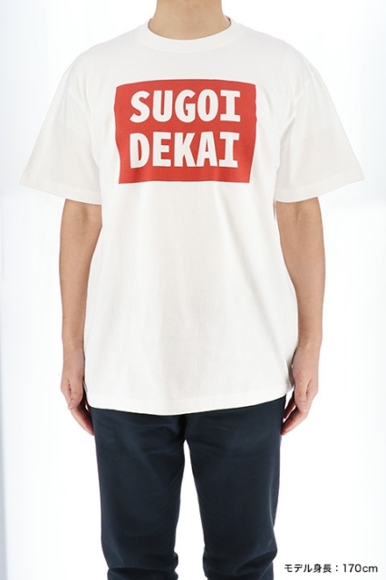 夏アニメ『宇崎ちゃんは遊びたい！』作中で宇崎ちゃんが着ている「SUGOIDEKAI」ロゴがプリントされたTシャツが発売決定！の画像-6