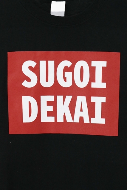 夏アニメ『宇崎ちゃんは遊びたい！』作中で宇崎ちゃんが着ている「SUGOIDEKAI」ロゴがプリントされたTシャツが発売決定！-8