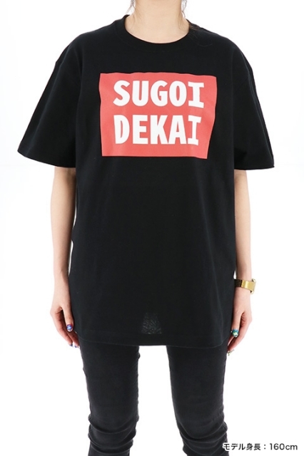 夏アニメ『宇崎ちゃんは遊びたい！』作中で宇崎ちゃんが着ている「SUGOIDEKAI」ロゴがプリントされたTシャツが発売決定！-11