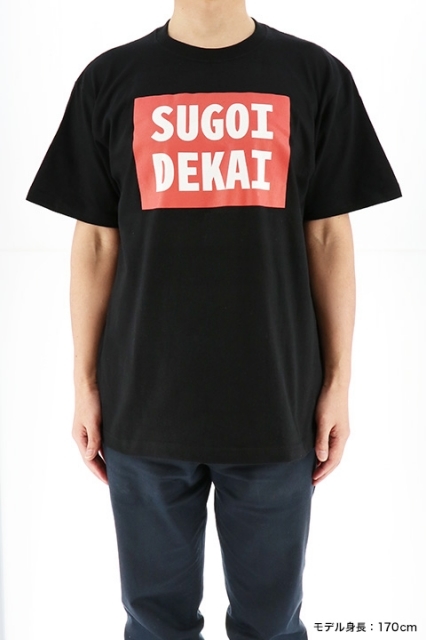 夏アニメ『宇崎ちゃんは遊びたい！』作中で宇崎ちゃんが着ている「SUGOIDEKAI」ロゴがプリントされたTシャツが発売決定！-12