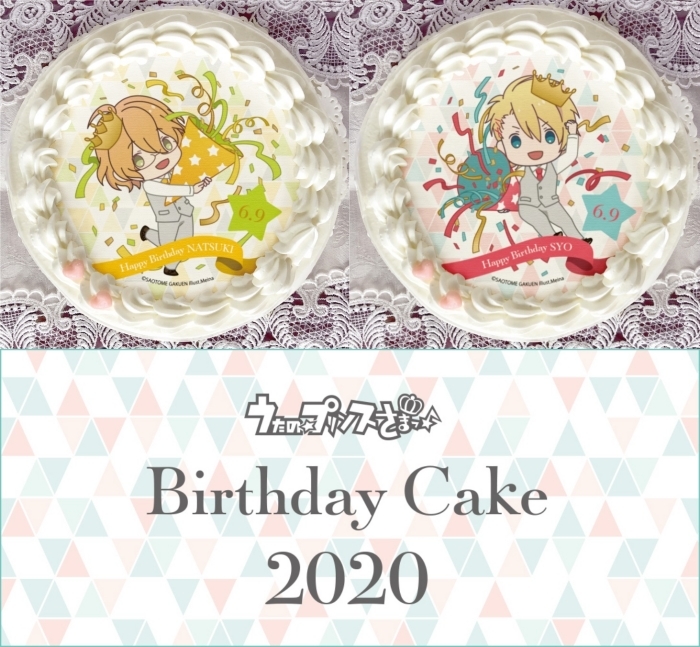 『うたの☆プリンスさまっ♪』四ノ宮那月と来栖 翔の2020年バースデーケーキがアニメイト通販限定で販売！