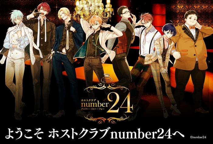 TVアニメ『number24』BD2巻のジャケット写真＆展開図、BD3巻のジャケイラストが到着！