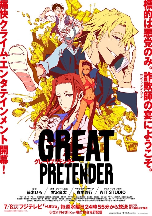 オリジナルアニメ『GREAT PRETENDER（グレートプリテンダー）』鏑木ひろ監督ら豪華メインスタッフ陣が出演するプロジェクトPVが公開！の画像-6