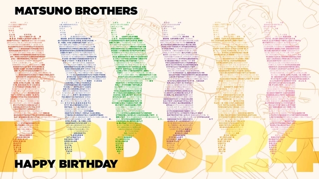 『おそ松さん』ファンのお祝いメッセージで6つ子を完全再現、「松野家6つ子生誕祭2020企画」特別ビジュアル公開！　アニメイト通販で記念グッズも販売-1