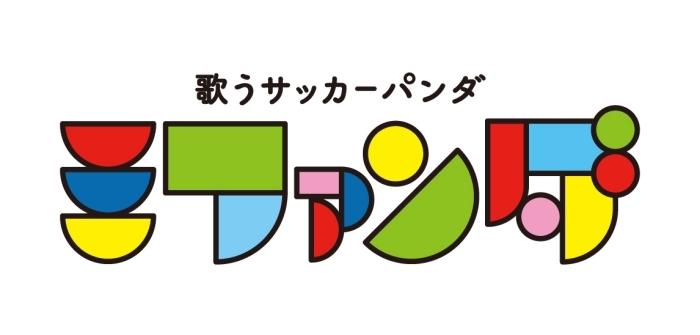 『歌うサッカーパンダ ミファンダ』2020年7月アニメ化決定！声優・小野賢章さんと市川太一さんが出演＆コメントが到着！