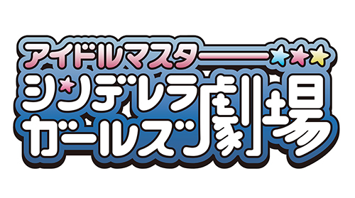 『アイドルマスター シンデレラガールズ劇場』Blu-ray BOXより、アニメイト・ゲーマーズ特典のイラスト公開！