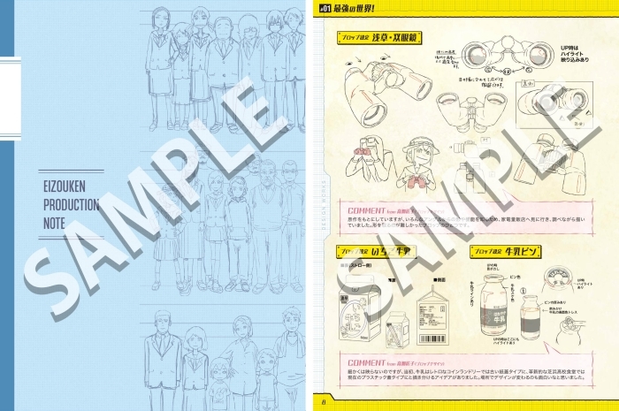 TVアニメ『映像研には手を出すな！』8月12日発売のBlu-ray「COMPLETE BOX」超豪華特典が解禁！