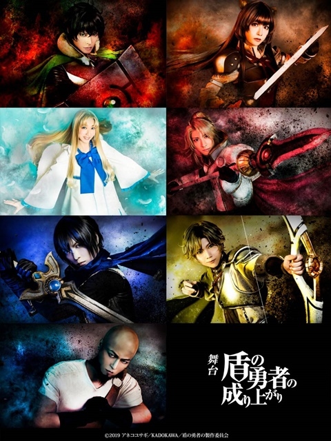 幻の公演・舞台『盾の勇者の成り上がり』Blu-ray＆DVDが2020年9月に発売決定！　PVが公開