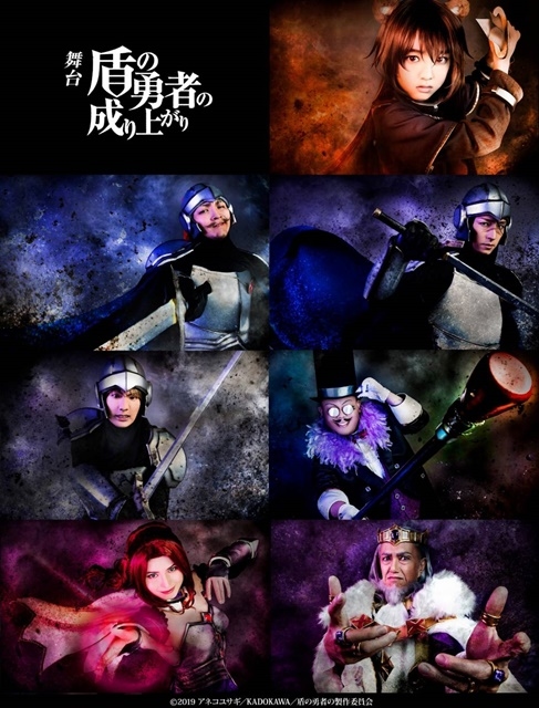 幻の公演・舞台『盾の勇者の成り上がり』Blu-ray＆DVDが2020年9月に発売決定！　PVが公開