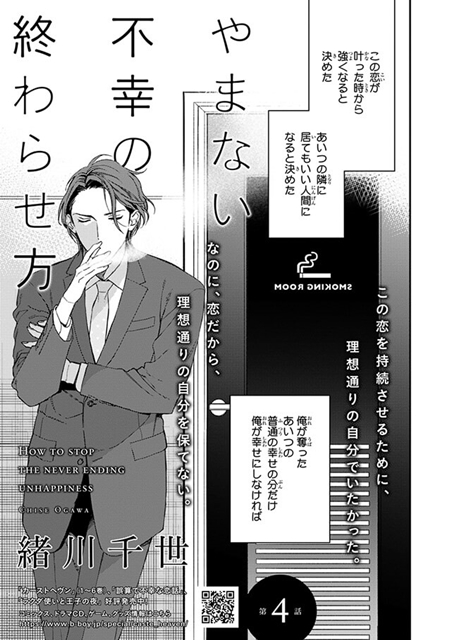 鈴木ツタ先生の『BARBARITIES』が表紙で、最新号「マガジンビーボーイ2020年7月号」が本日6月5日発売！　蓮川愛先生の『恋愛操作』は巻頭カラーで登場