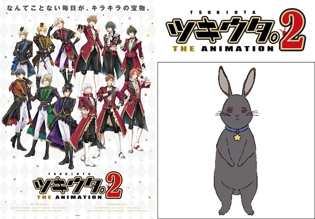 夏アニメ『ツキウタ。 THE ANIMATION 2』放送時期が2020年10月に再延期。声優・黒田崇矢さんが新キャラの声を担当-1
