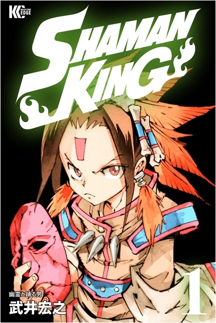 武井宏之先生による大人気コミックス『SHAMAN KING(シャーマンキング)』が2021年4月に完全新作TVアニメ化決定！　2000年放送版がフル☆アニメTVで配信決定！
