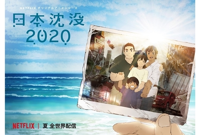 『日本沈没2020』物語前半部分の場面写真が一挙公開
