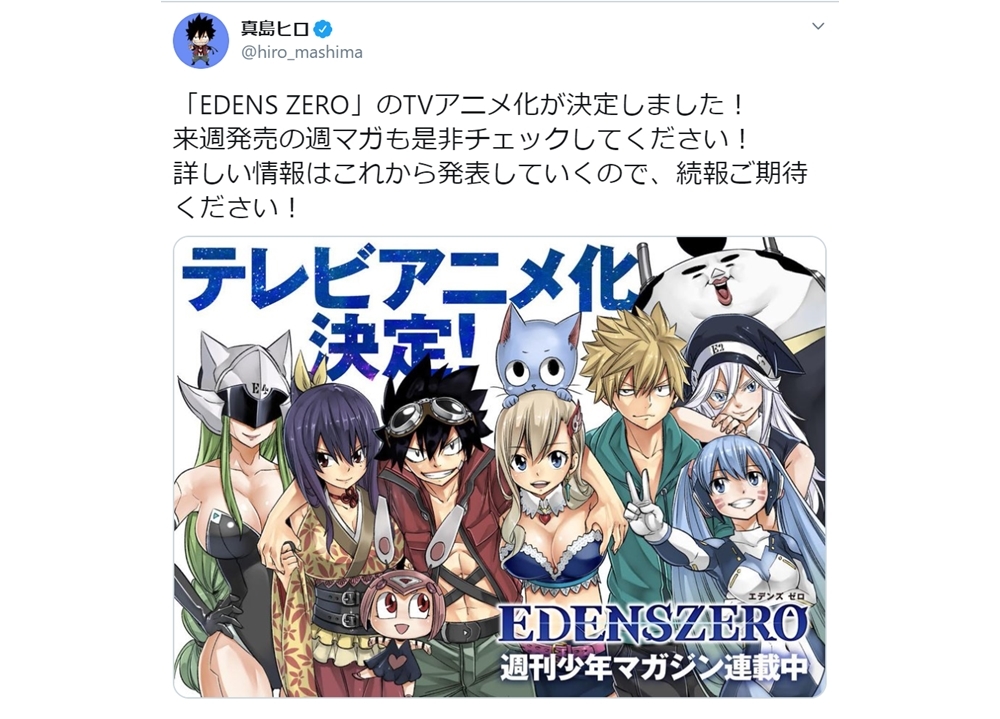人気コミック『エデンズゼロ』TVアニメ化決定！
