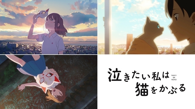 Netflixアニメ映画『泣きたい私は猫をかぶる』ヨルシカの新曲「嘘月」がエンドソングに決定！　PVとコメントも到着