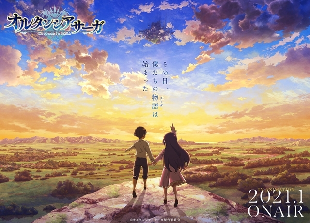 TVアニメ『オルタンシア・サーガ』2021年1月放送開始！　本編映像を使用した最新PVとメインスタッフ＆出演声優が解禁！
