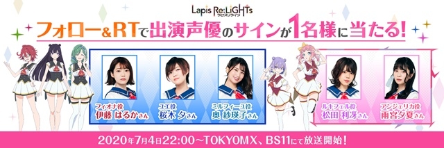 夏アニメ『Lapis Re:LiGHTs』ユニットPV「IV KLORE、 Sadistic★Candy編」公開！