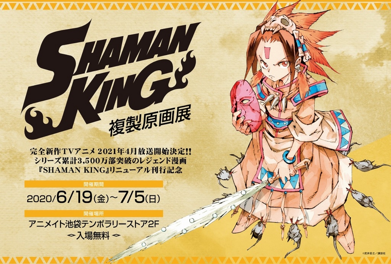 2ページ目 Shaman King シャーマンキング 恐山アンナのコスプレ特集 アニメイトタイムズ