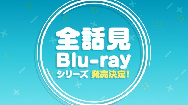 アニメ『ハナヤマタ』の再放送＆全話見Blu-rayの発売が決定！よさこいの世界に誘われた関谷なるたちの物語をこの機会に！