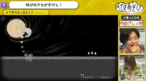 『声優と夜あそび 火【下野紘×内田真礼】 #3』神アプリゲーム探しで、下野さん“絶叫生首”ゲームに「イヤァァ～～!!」-4