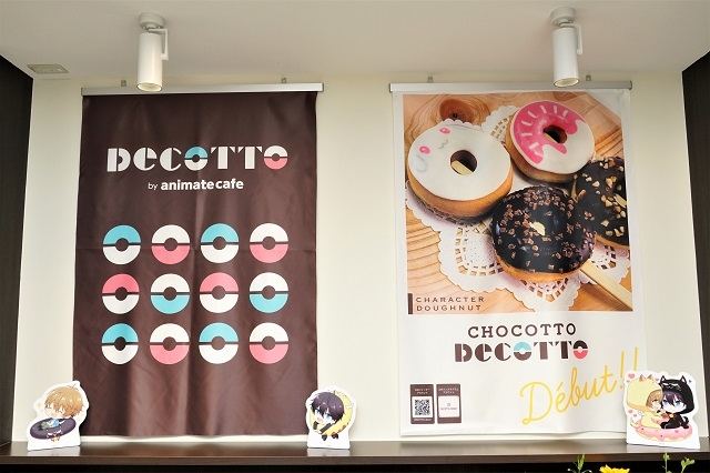 人気作品『抱かれたい男1位に脅されています。』との第1弾コラボドーナツが楽しめる新オープンのテイクアウト専門店「DECOTTO by animate cafe」をレポート!!