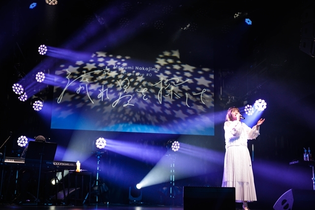 声優・歌手の中島愛さん、初のオンラインライブより公式レポート到着！　開催日の6/25は、CDデビュー曲「星間飛行」を2008年にリリースした日の画像-3