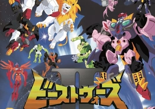 ビーストウォーズII 超生命体トランスフォーマー｜アニメ声優