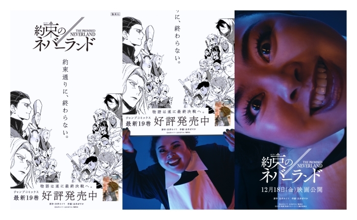 『約束のネバーランド』コミックス×実写映画のコラボキャンペーンが開始！ クローネ役を演じる渡辺直美さんが渋谷をジャック！