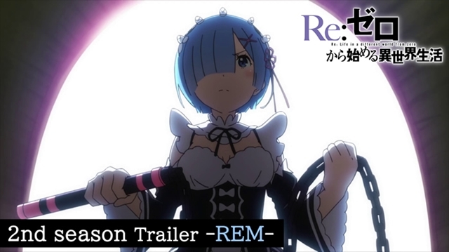 夏アニメ『Re:ゼロから始める異世界生活』2nd season、新規映像によるキャラクターPVが順次公開！　第1弾・ラムのPVが公開中-3